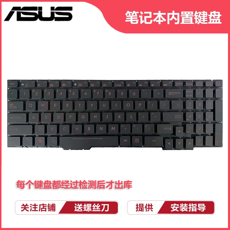 华硕(asus)华硕zx53v fz53v zx553 fx53 fx753 zx73 gl553 fx553vd