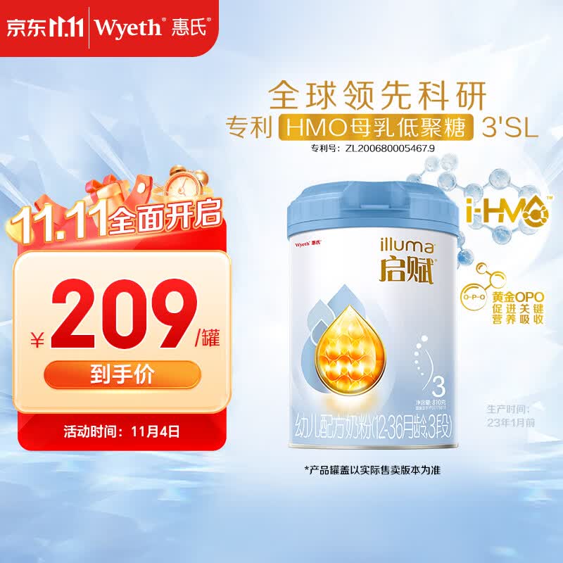 惠氏启赋（Wyeth）HMO进口幼儿配方奶粉蓝钻3段（12-36月)810g新国标高性价比高么？