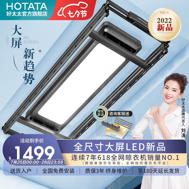 用后体验【好太太（Hotata）智能晾衣架】真的很好用吗？感觉怎么样？老用户曝光