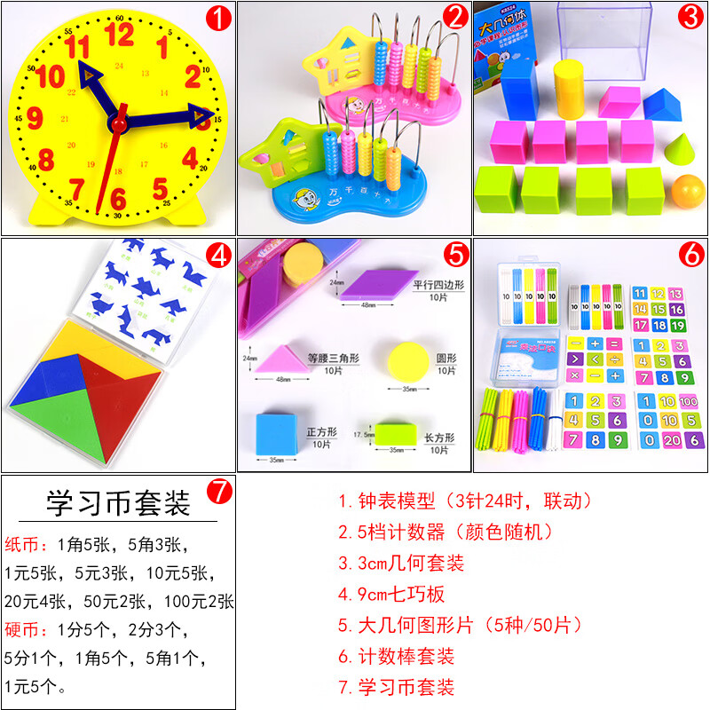 儿童彩色塑料计数棒磁吸小棍子100根一年级二年级小学生幼儿园数学数