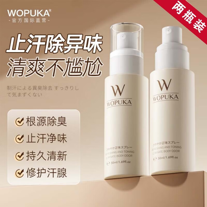 看走珠止汗露历史价格网站|走珠止汗露价格比较