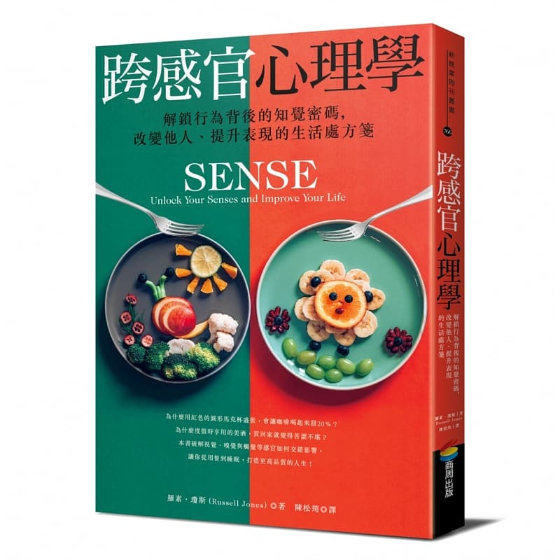 预售原版 原版进口书 罗素琼斯跨感官心理学：解锁行为背后的知觉密码，改变他人、提升表现的生活处方