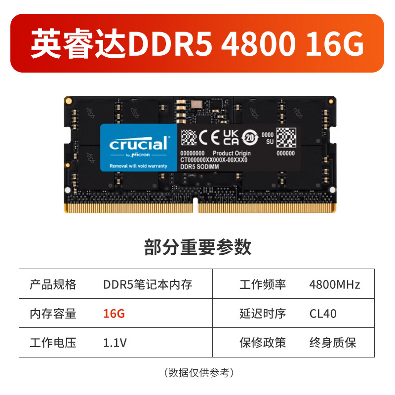 Crucial镁光英睿达DDR5笔记本电脑16G32G内存条48005600兼容三星海力士 英睿达 ddr5 16g笔记本单条 0GB 0条 4800mhz