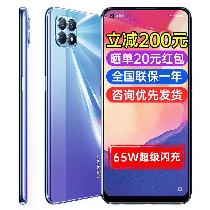 【仅1999！20红包】OPPO Reno4 SE手机5G新品65W闪充reno4se reno5k 超闪蓝(8GB+128GB)【抢购享优先发货】 5G全网通 官方标配【1年全国联保】