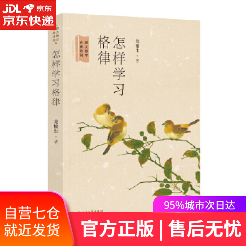 【新华书店】服务营销管理:聚焦服务价值