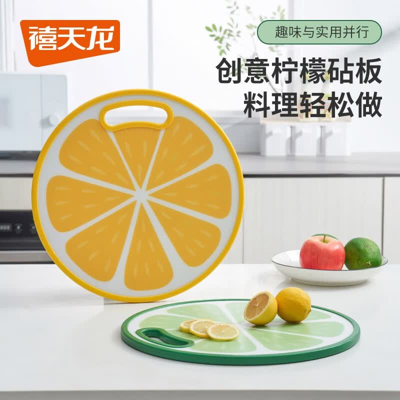 禧天龙塑料菜板家用辅食板防霉双面案板切菜砧板面板 黄色柠檬-小号使用感如何?
