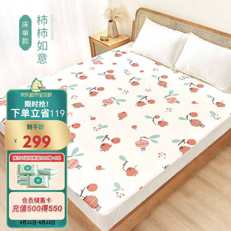 京东怎么显示婴童隔尿垫巾历史价格|婴童隔尿垫巾价格走势图