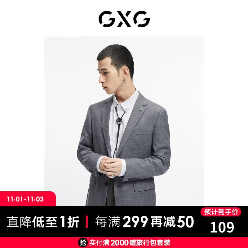 GXG男装 21年冬季新款商场同款正装系列烟灰套西西装轻商务 烟灰色 170/M高性价比高么？