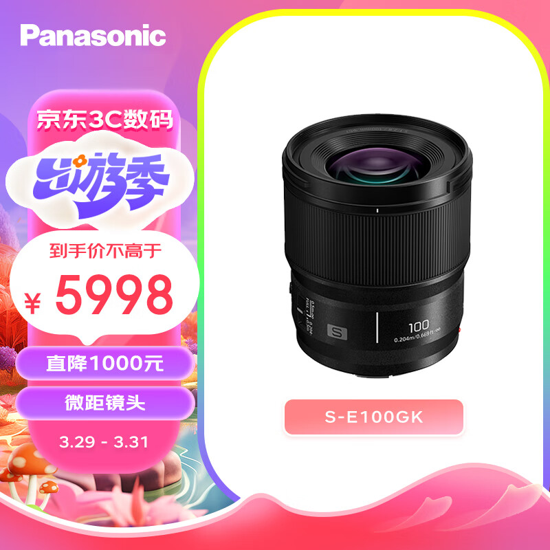 松下S-E100GK  L卡口 100毫米 F2.8 中长焦 定焦 微距 镜头