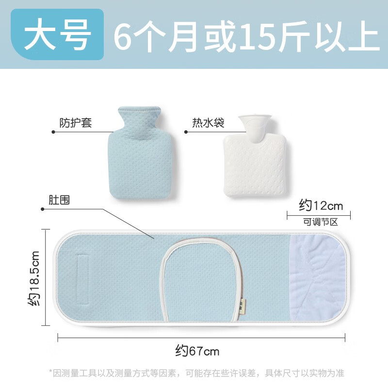 晟隽严选新生儿婴儿热水袋暖肚子婴儿暖水袋注水二月闹热敷包暖肚神器 淡蓝大号（适合6个月-6岁）属于什么档次？