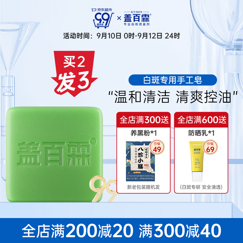 盖百霖（Capulin）盖百霖茴香氨基酸手工皂洗脸洗手沐浴皂润肤皂洁肤皂香皂 小茴香手工皂