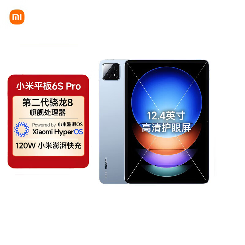 Сƽ6S Pro 12.4Ӣƽ2024¿ 8Gen2 һѧѧϰְ칫ϷXiaomiPad6sPro Ʒ 8+256GB WiFi ٷ2528Ԫȯ