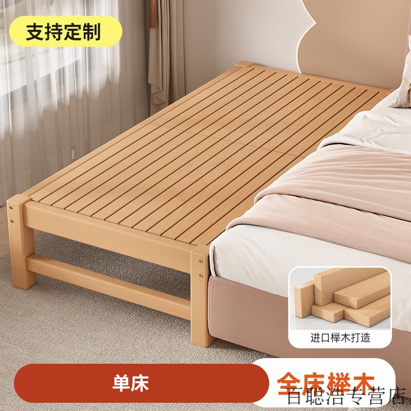 妙普乐拼接床婴儿床实木拼接床加宽床全榉木婴儿床平接床加床拼床儿童床 平板床 180x40cm
