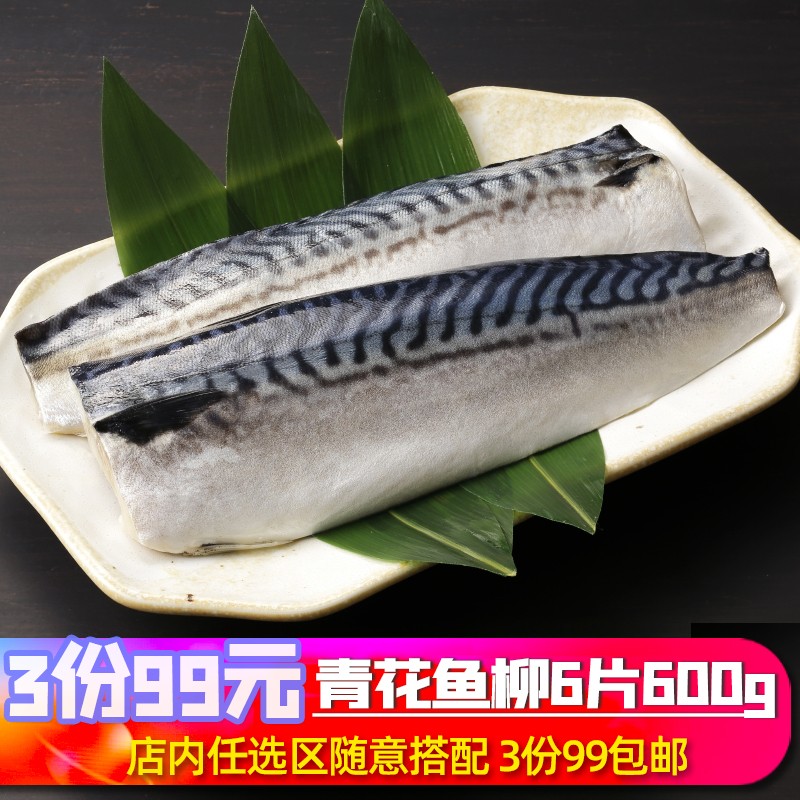 鲭鱼 相关京东优惠商品 价格图片品牌优惠券 虎窝购
