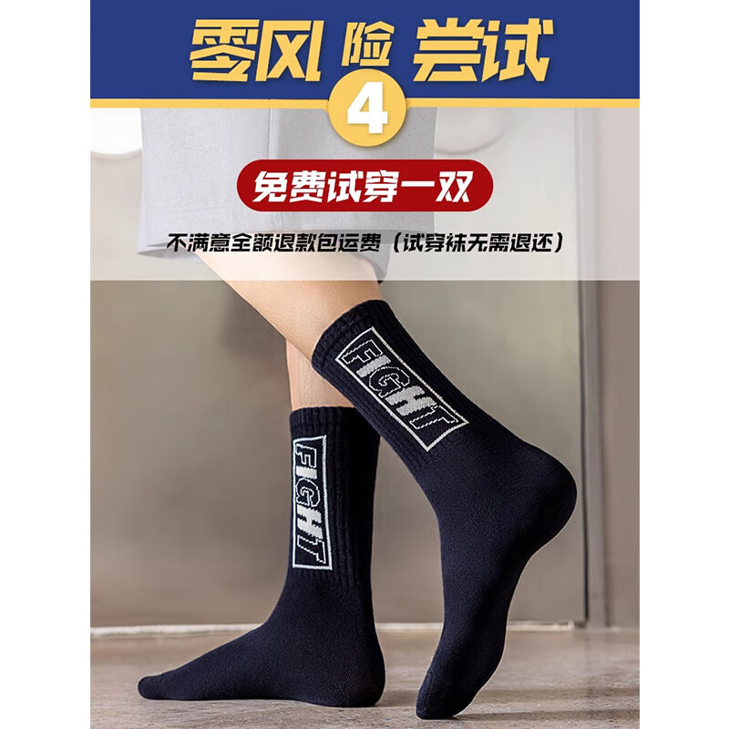 洛·恋袜子男夏季纯棉防臭吸汗舒适中筒运动篮球青少年学生男孩潮流短袜 【颜色可选-拍下留言】混色 5双 均码