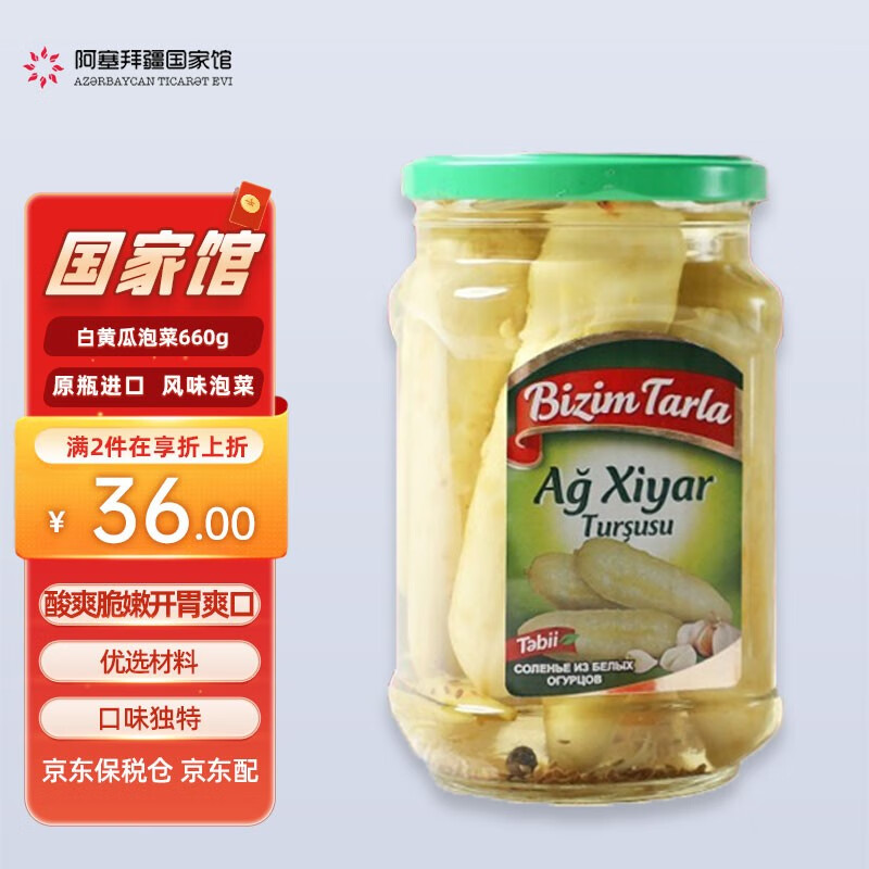 京东京东爆品 2022-08-08 - 第26张  | 最新购物优惠券