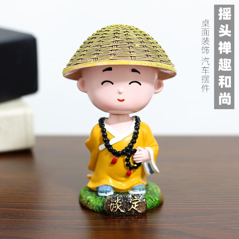 弹簧摇头小和尚树脂卡通公仔摆件车载饰品 【萌趣摇头沙弥和尚-淡定】