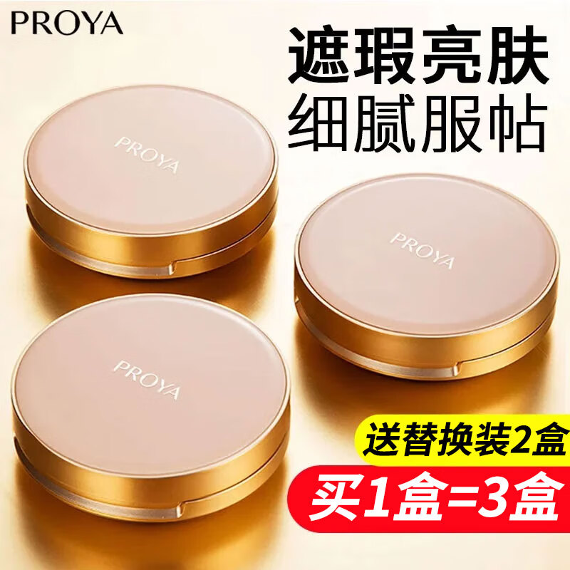 �����ţ�PROYA������cc˪bb˪Ůӡ�ʰ͹���ױ����Ʒ��ױƷ�����콢�� 