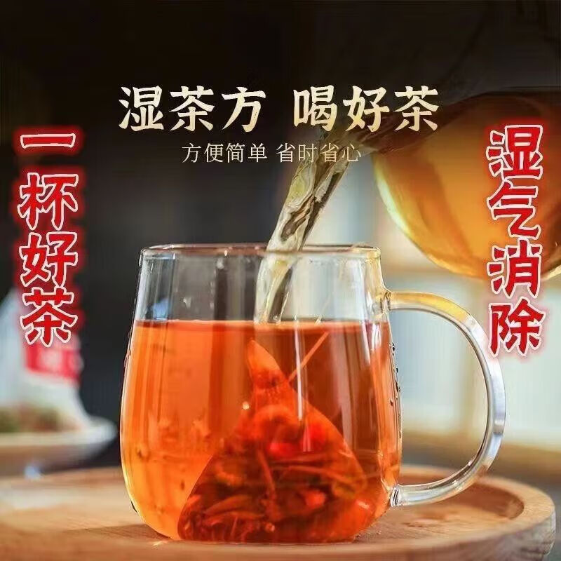脾胃虚弱湿气重【调理脾胃祛去湿】脾虚去湿气茶饮中药包男女老人儿童