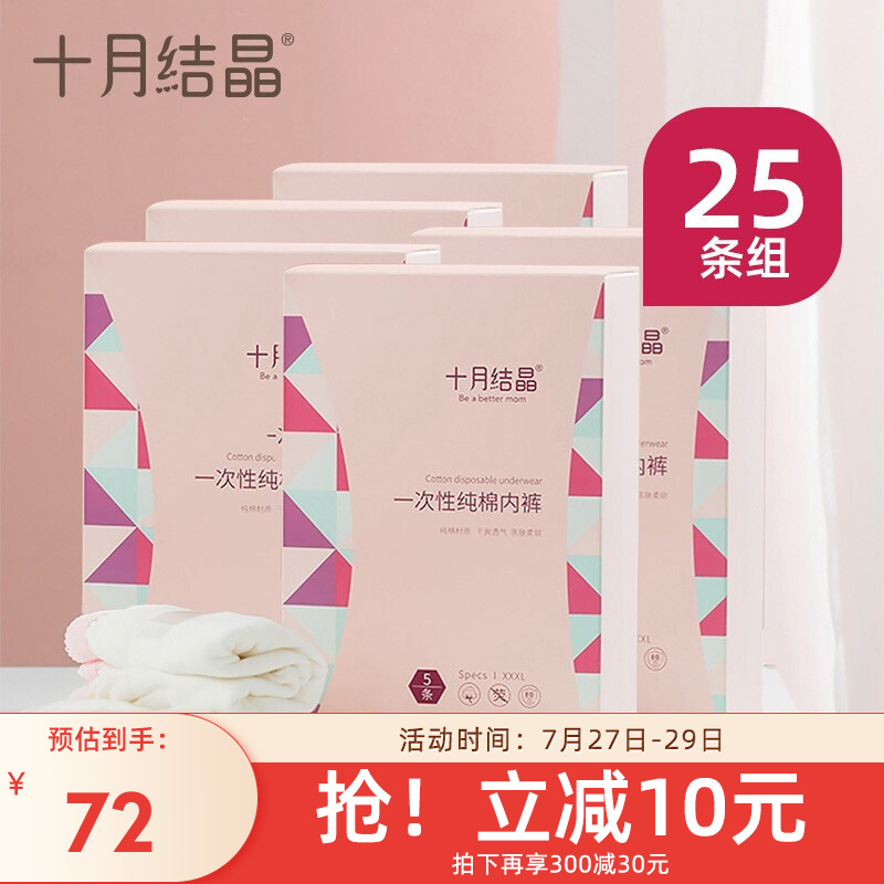十月结晶纯棉内裤价格趋势稳定