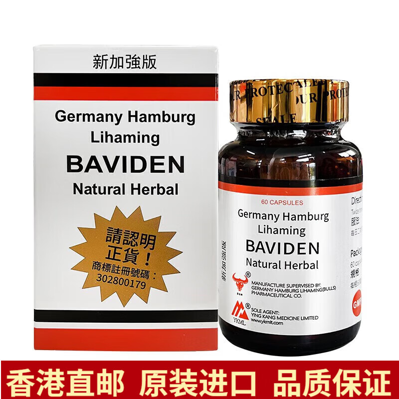 【香港直邮】原装进口德国汉堡里哈明灭湿痛风痛胶囊 新版胶囊60粒*1