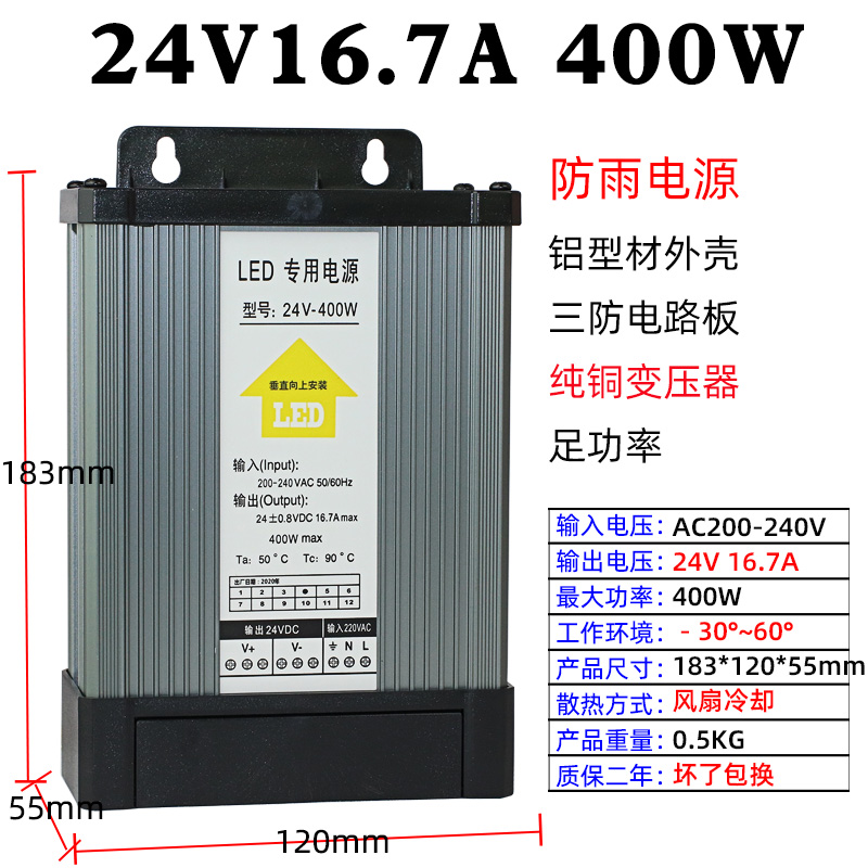 HaiconLED防雨開關(guān)電源廣告燈箱發(fā)光字直流變壓器 24V16.7A 400W