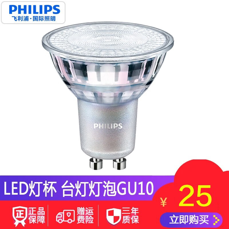 ������LED�Ʊ���Ʊ�GU10����̨�Ƶ��ݿ�����ƵƱ�220V�����ŵ��� GU10�Ʊ�220V 3W�ƹ� 2700K 5 20Ԫ