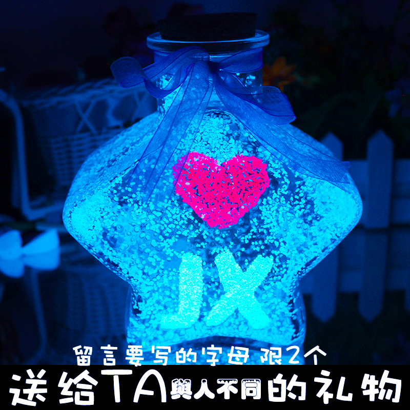 夜光星星许愿瓶 星星瓶夜光许愿空瓶520颗装放荧光折纸幸运星大号玻璃