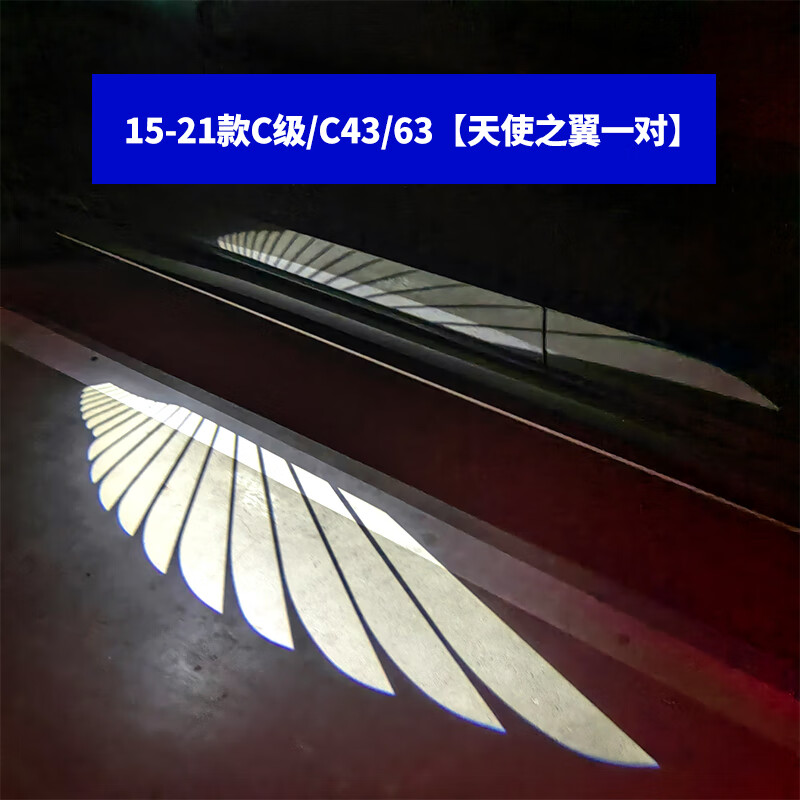 林村迎宾灯天使之翼奔驰e300lc e s级 glc c260l cls gle后视镜光毯