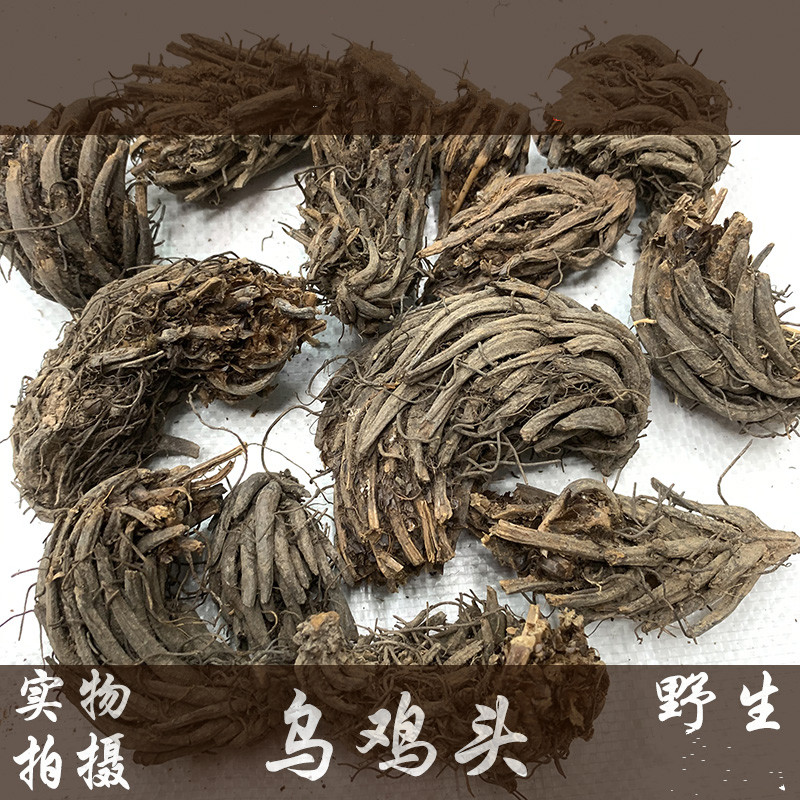乌鸡头 自然晒干 贯众 新货 昏鸡头 乌鸡头根 500g
