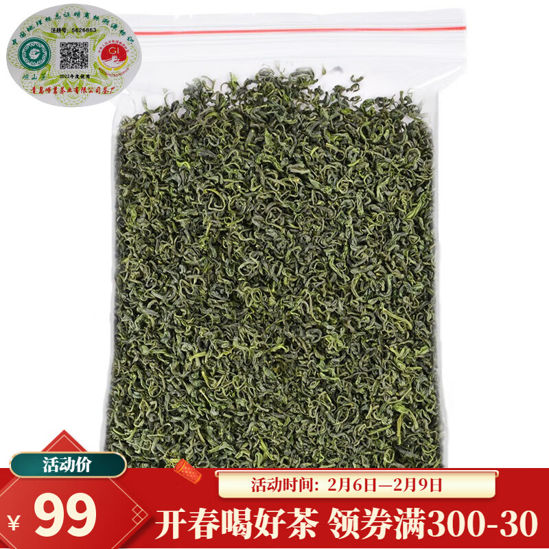 崂茗（laoming）2022新茶崂山绿茶500g浓香云雾毛尖山东青岛特产茶叶散装豆香茶