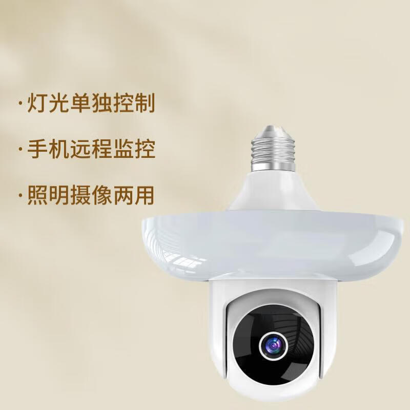 DIDSETH超清室内家用摄像头广角镜头车库走廊灯式监控无线WIFI监控器全彩 照明摄像头+30天【仅wifi2.4G】