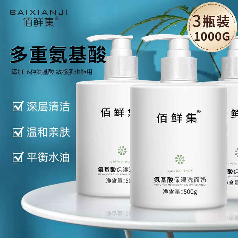 哪里能看到京东洁面准确历史价格|洁面价格比较