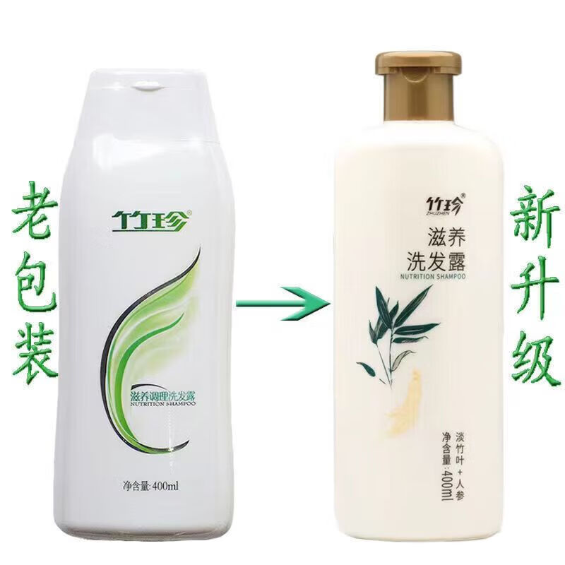竹珍国珍竹珍滋养洗发露 国珍洗发水  400ml 400ml 400ml