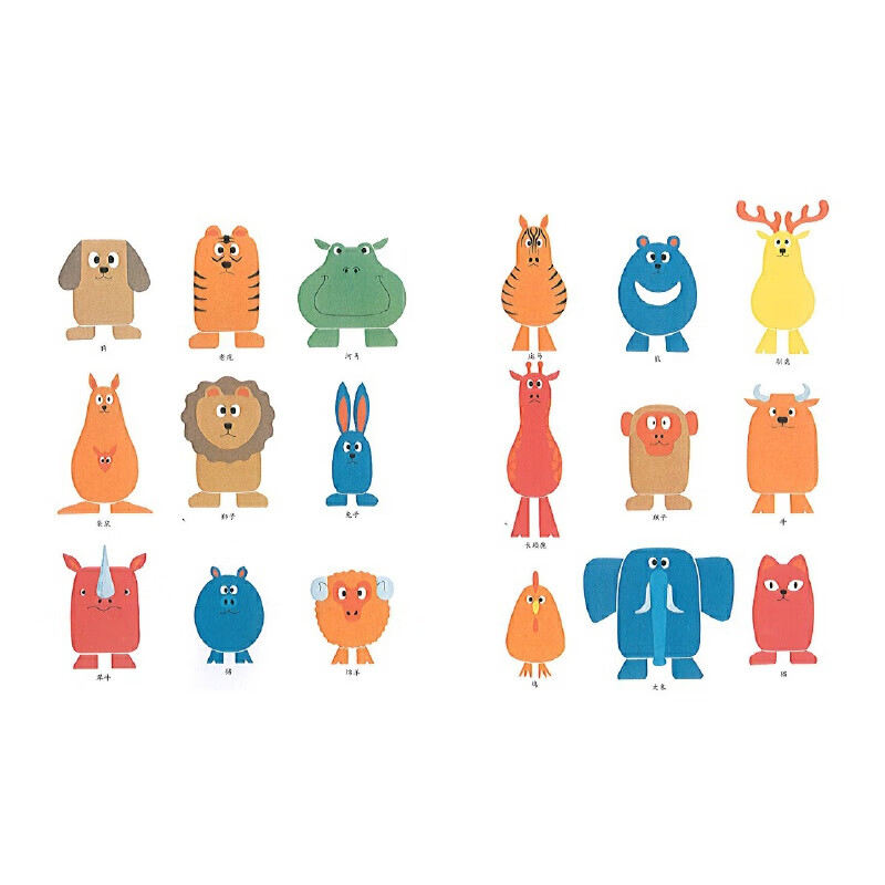 谁藏起来了(在游戏中发展观察力和记忆力)