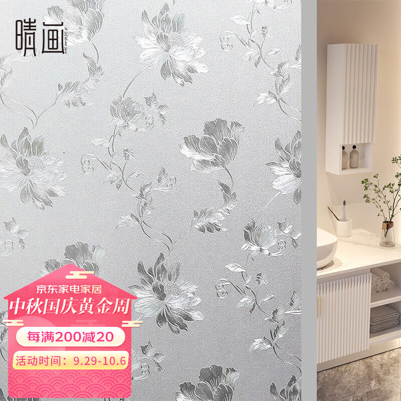 晴画 加厚磨砂玻璃贴膜玻璃贴纸办公室窗户装饰贴窗花 芙蓉花90*200cm使用感如何?