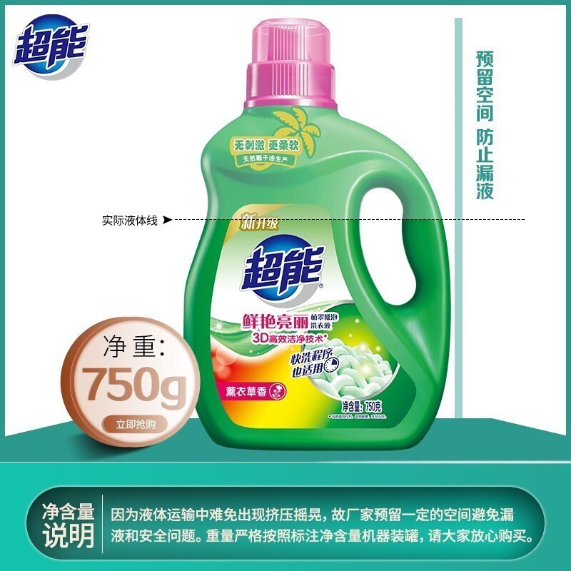 105924-【优选推荐】超能植萃低泡洗衣液750g+1kg瓶补装 赠洗衣液100g*2袋洗-详情图