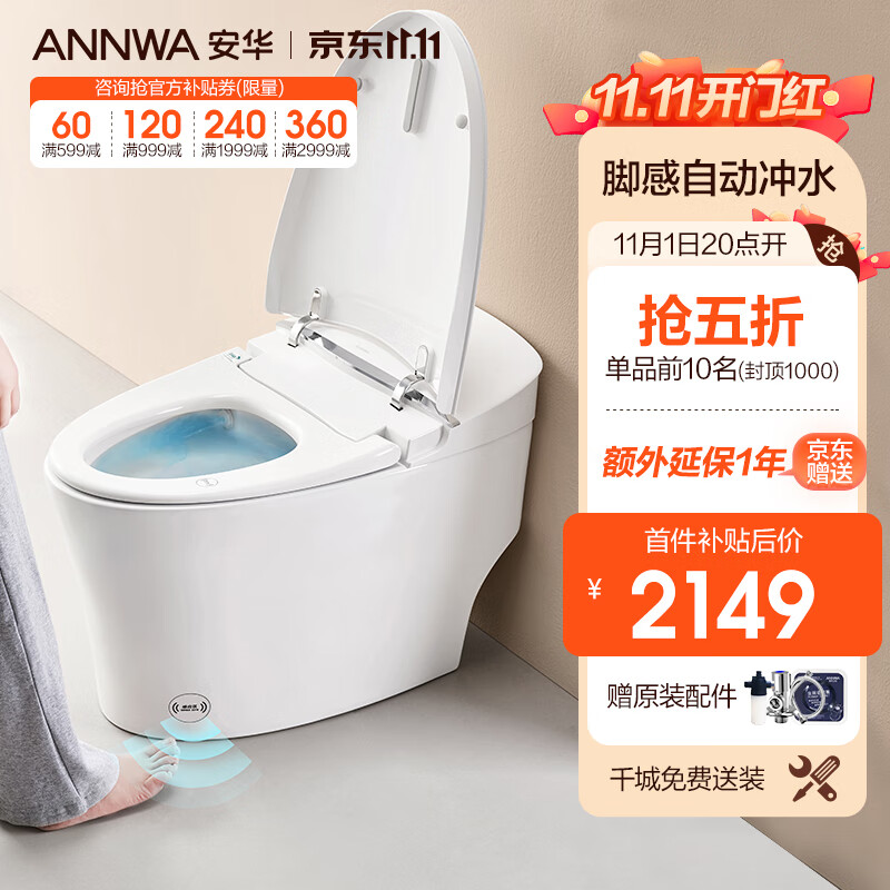 查在线智能坐便器商品历史价格|智能坐便器价格比较