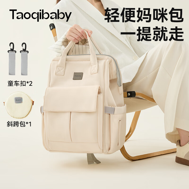 taoqibaby妈咪包婴儿外出用品母婴背奶双肩多功能大容量妈妈包热门商品