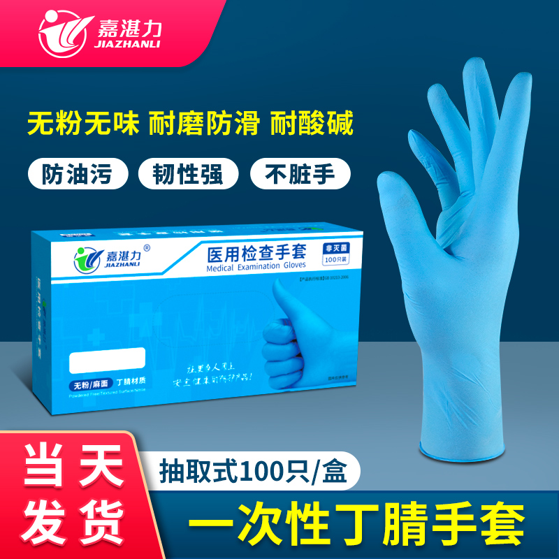 京东查手部防护价格走势|手部防护价格比较