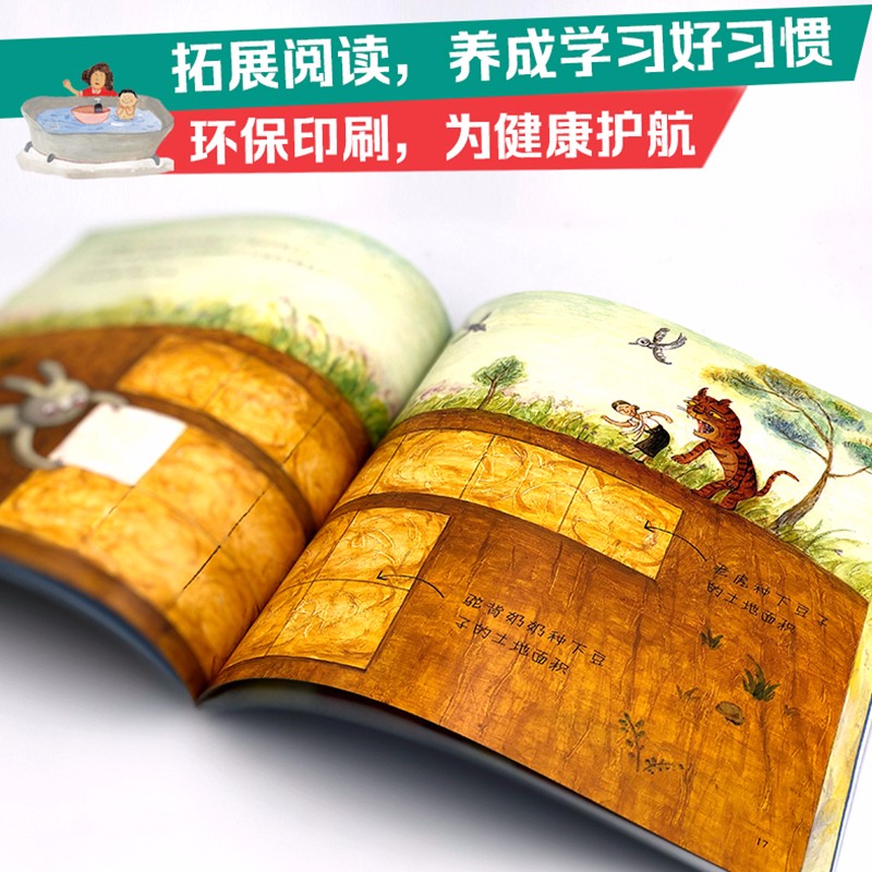 你好！数学 最亲切的数学概念启蒙图画书精编版1-3阶段合辑（ 套装全30册）暑假阅读暑假课外书课外暑假自主阅读暑期假期读物详情图