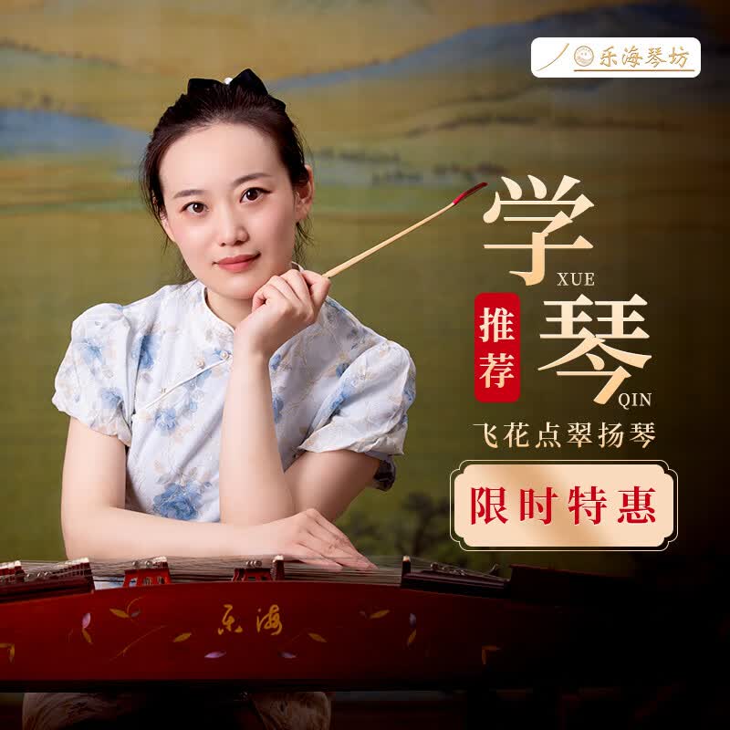 乐海 扬琴乐器精选色木初学入门402练习琴 飞花点翠图案扬琴 QY21FH使用感如何?