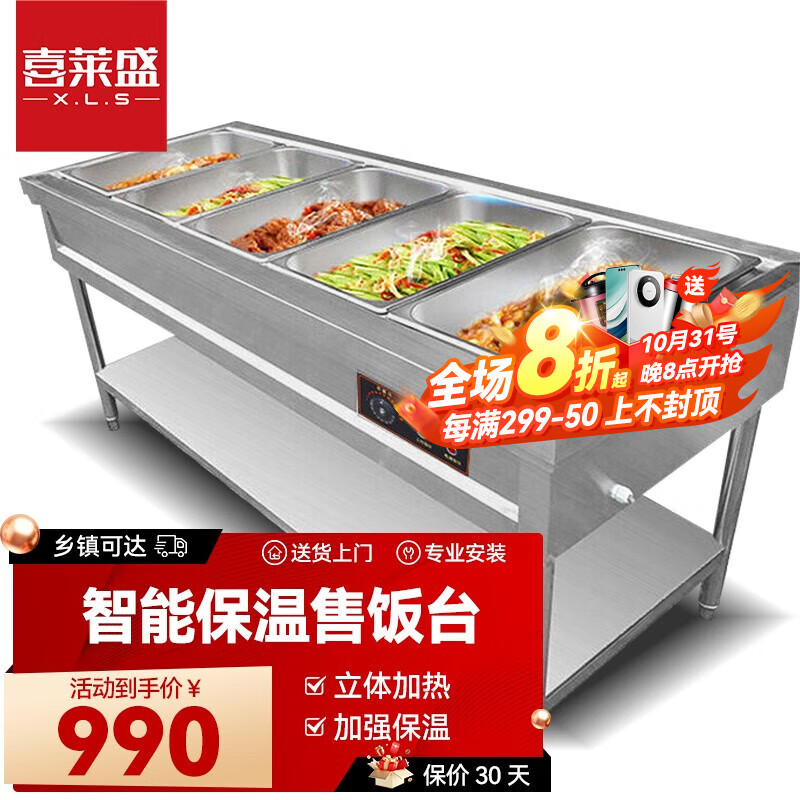 喜莱盛（Xenesen）商用电热保温售饭台不锈钢汤池玻璃罩保温快餐车汤柜厨房蒸菜台粥车 四格4大盒 0.7mm厚度不锈钢高性价比高么？