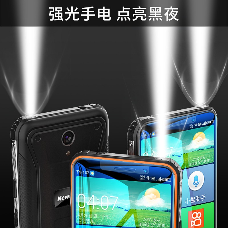 纽曼（Newman）P20三防老人手机4G全网通智能手机微信抖音老年手机超长待机大图标大字体大声音 炫酷黑3GB+32GB
