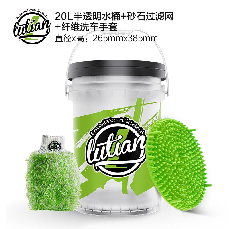 真实了解一下绿田（LUTIAN）洗车水桶评测优缺点？全面解析曝光