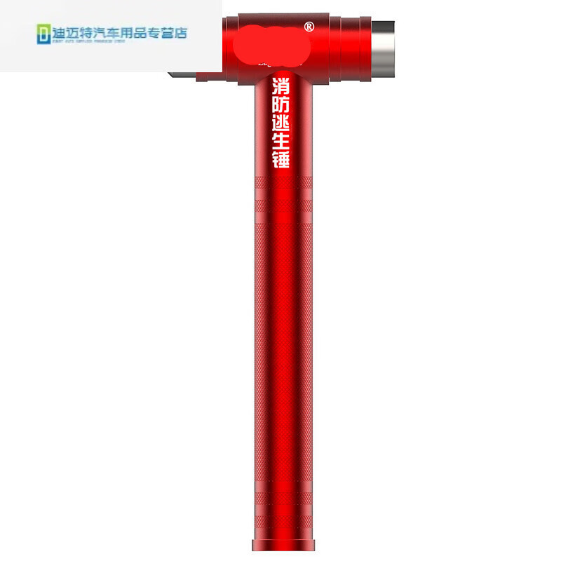 醉米(zuimi)安全锤消防验收检查专用破钢化玻璃门逃生锤办公室应急