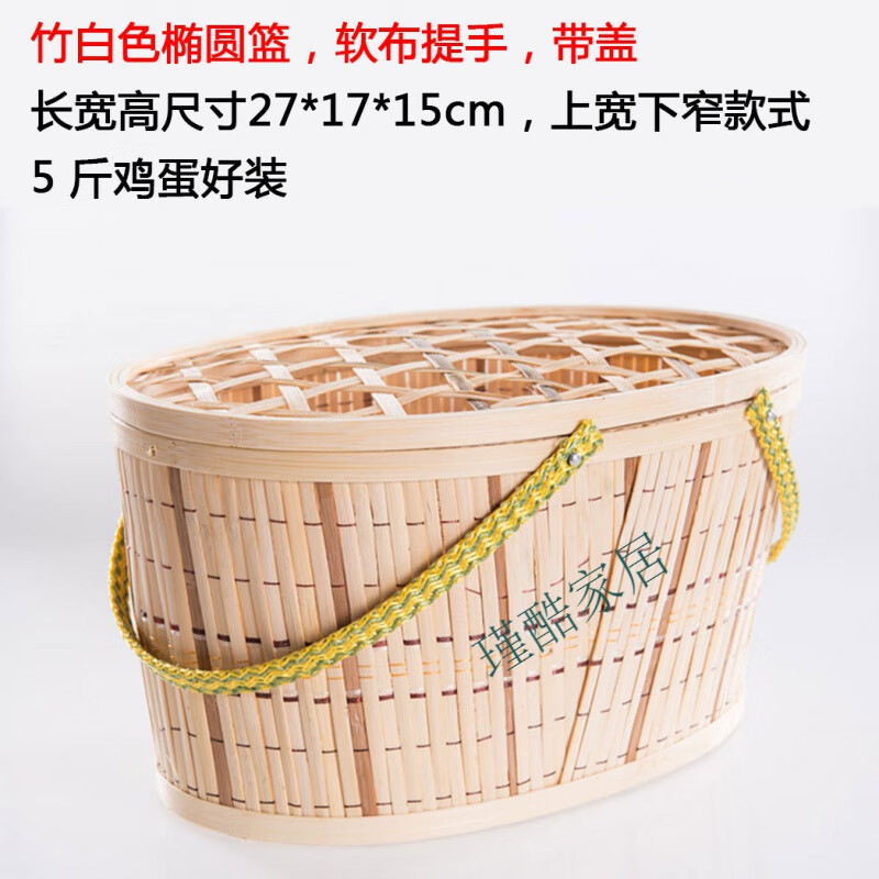 溥畔小鸡蛋竹编篮子2-4-5-6-8-10斤樱桃杨梅草莓水果特产包装筐篓 竹本色，5 斤篮，网盖，绿软提手
