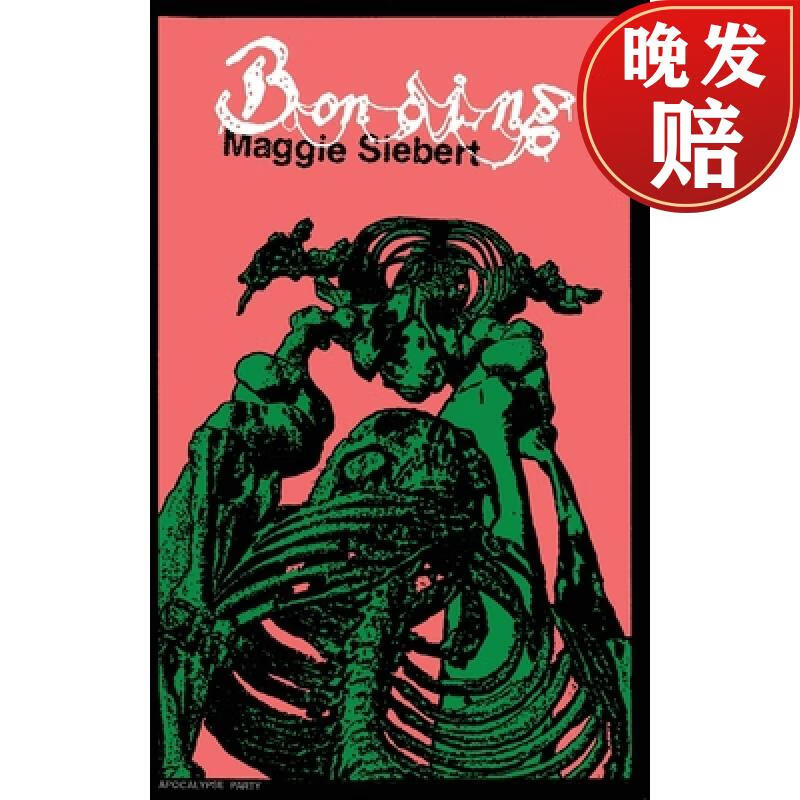 【4周达】bonding