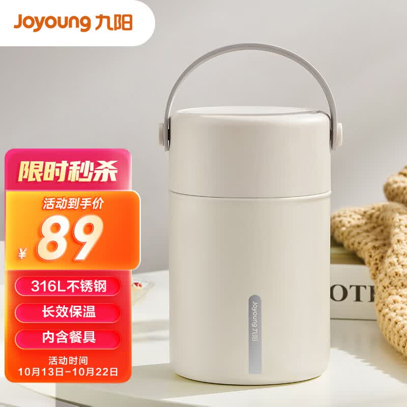 九阳（Joyoung）焖烧罐316L不锈钢真空焖烧杯大容量保温饭盒B80B-WR521(白)怎么看?