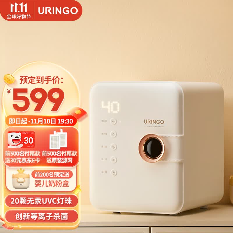 七彩叮当（QICAIDINGDANG）婴儿奶瓶消毒器带烘干一体机家用紫外线消毒柜宝宝专用 豪华款（20颗灯珠）怎么看?